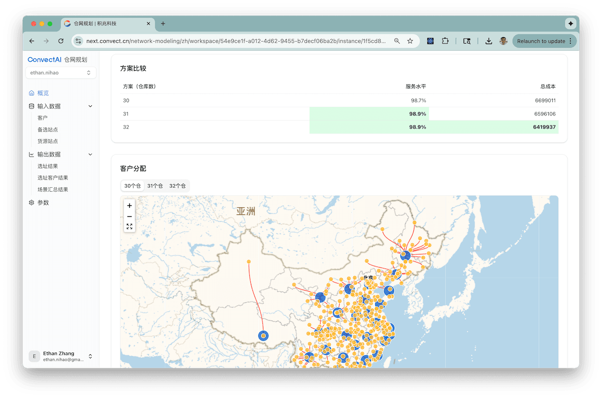 积兆科技仓网规划概览